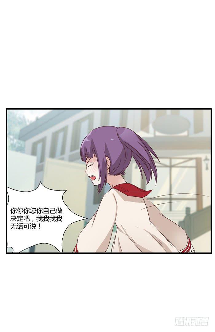 《未婚爸爸》无话可说 第30页