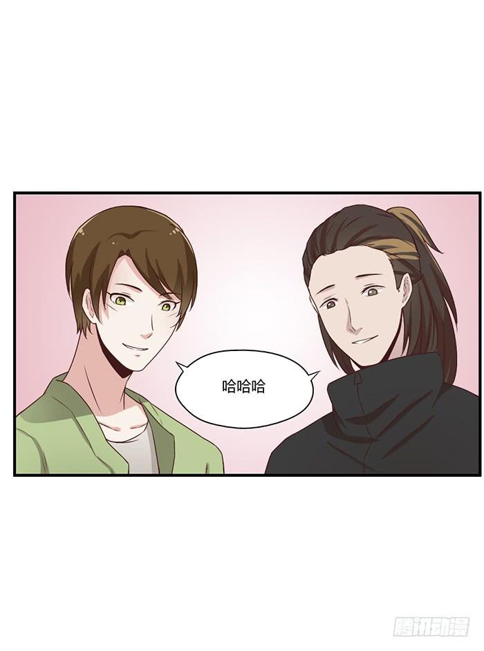 《未婚爸爸》无话可说 第31页