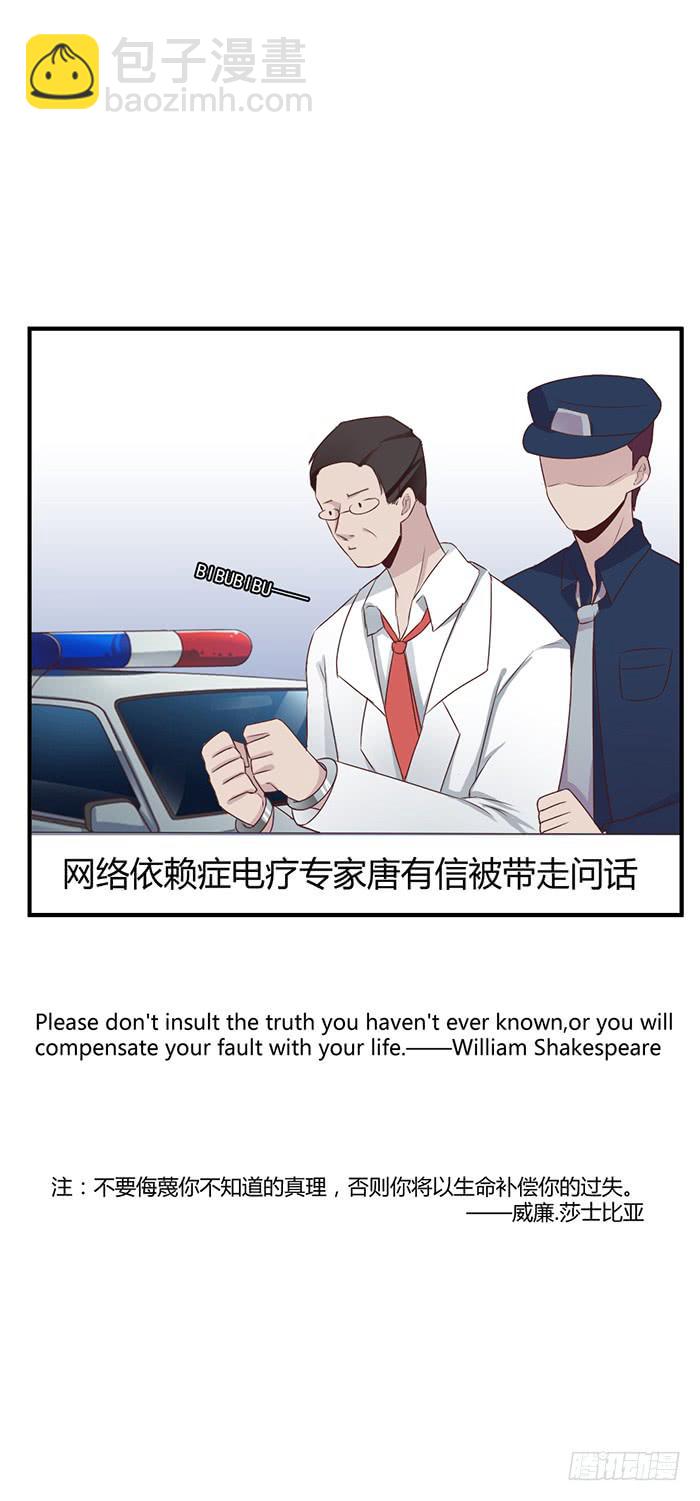 《未婚爸爸》无话可说 第33页