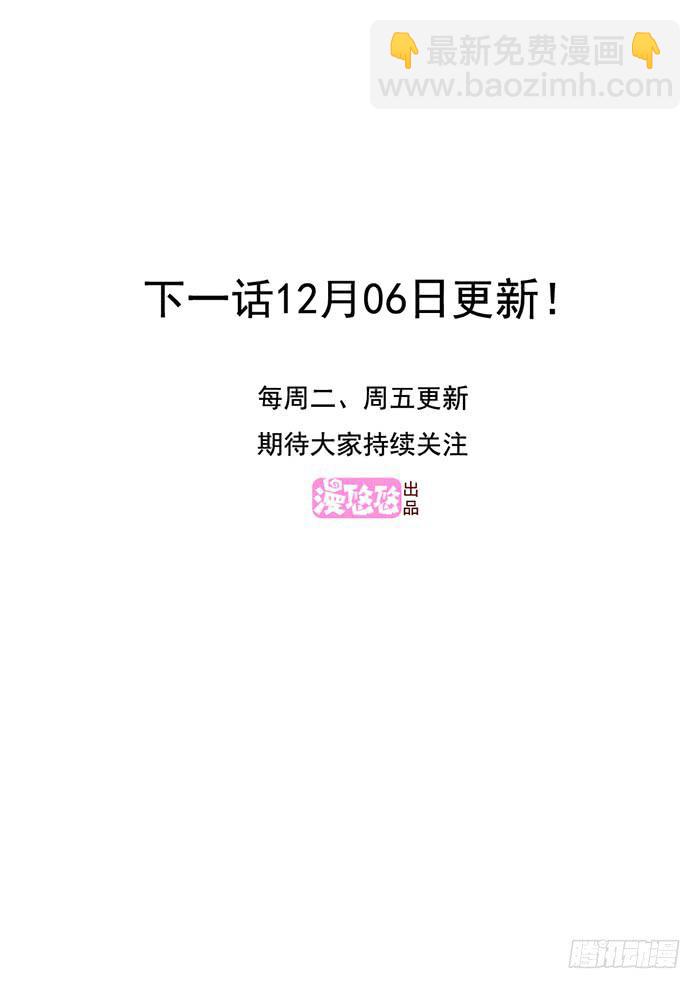 《未婚爸爸》无话可说 第34页