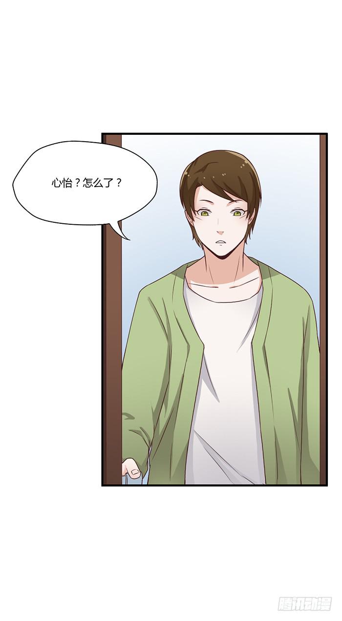 《未婚爸爸》无话可说 第6页
