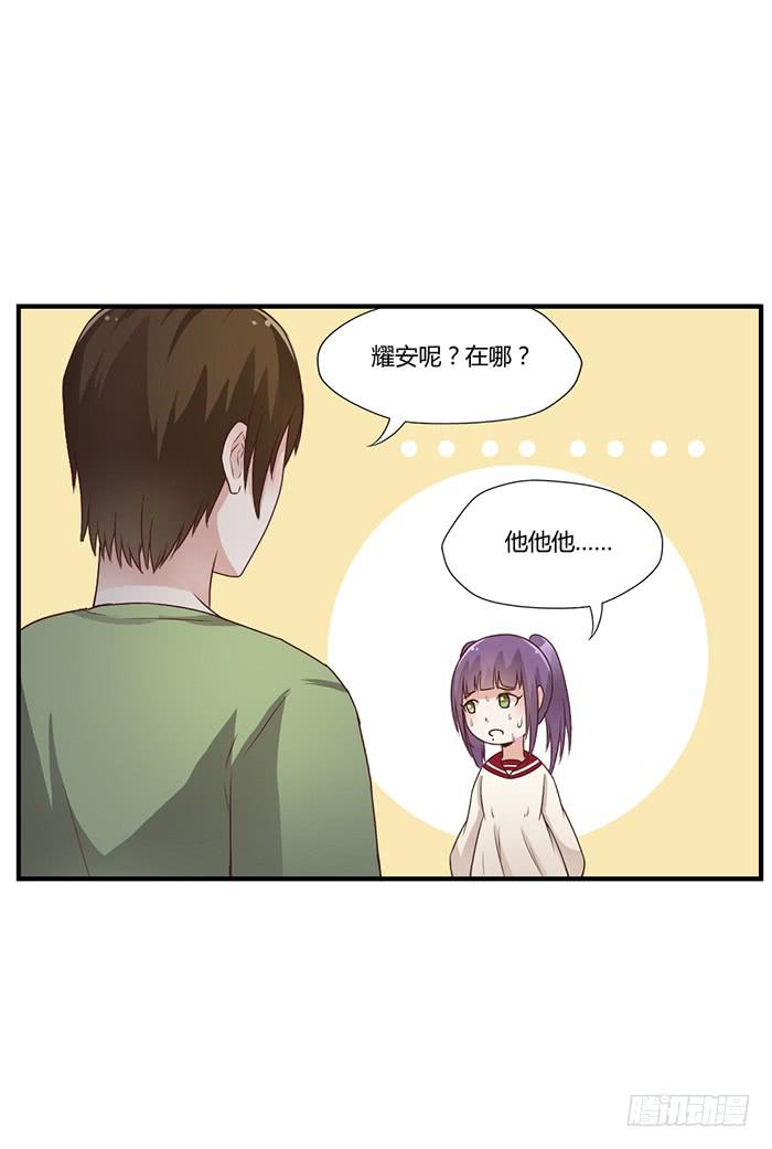 《未婚爸爸》无话可说 第8页