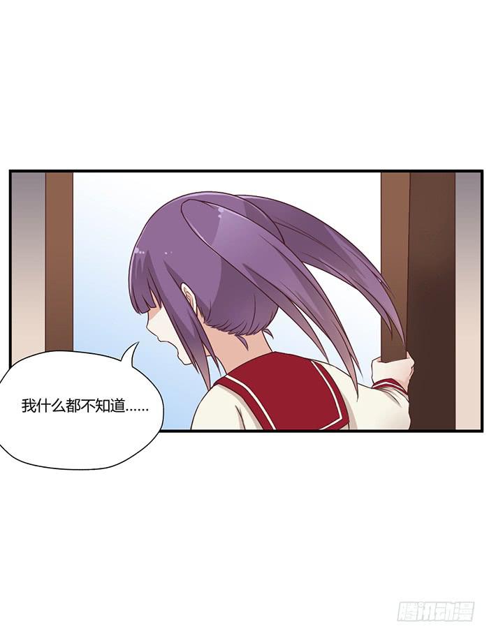 《未婚爸爸》无话可说 第9页