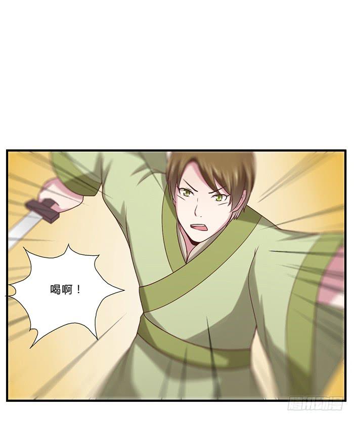 《未婚爸爸》番外篇·决战紫禁之巅 第10页