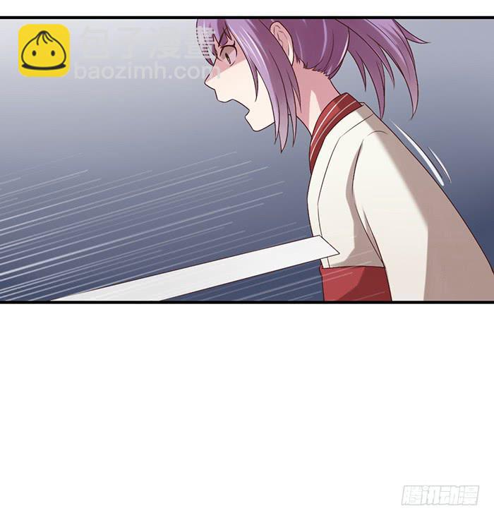 《未婚爸爸》番外篇·决战紫禁之巅 第11页