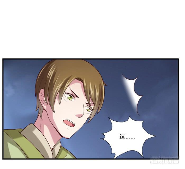 《未婚爸爸》番外篇·决战紫禁之巅 第13页
