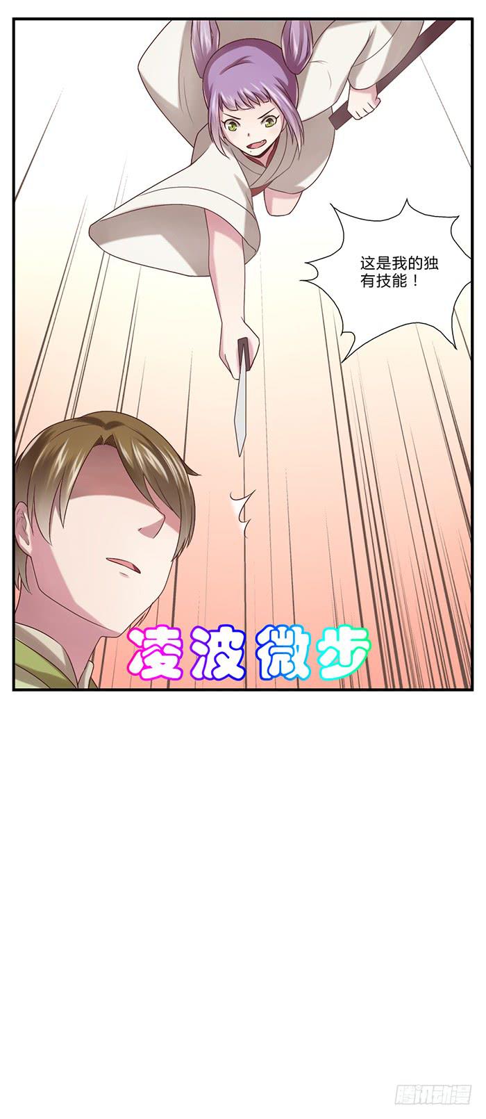 《未婚爸爸》番外篇·决战紫禁之巅 第14页