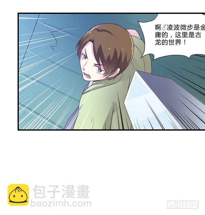 《未婚爸爸》番外篇·决战紫禁之巅 第15页