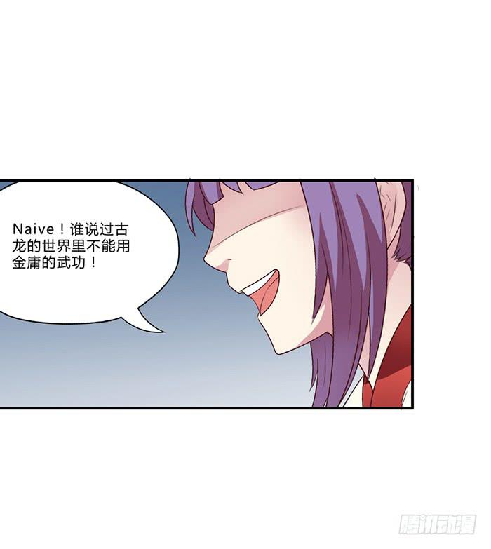 《未婚爸爸》番外篇·决战紫禁之巅 第16页
