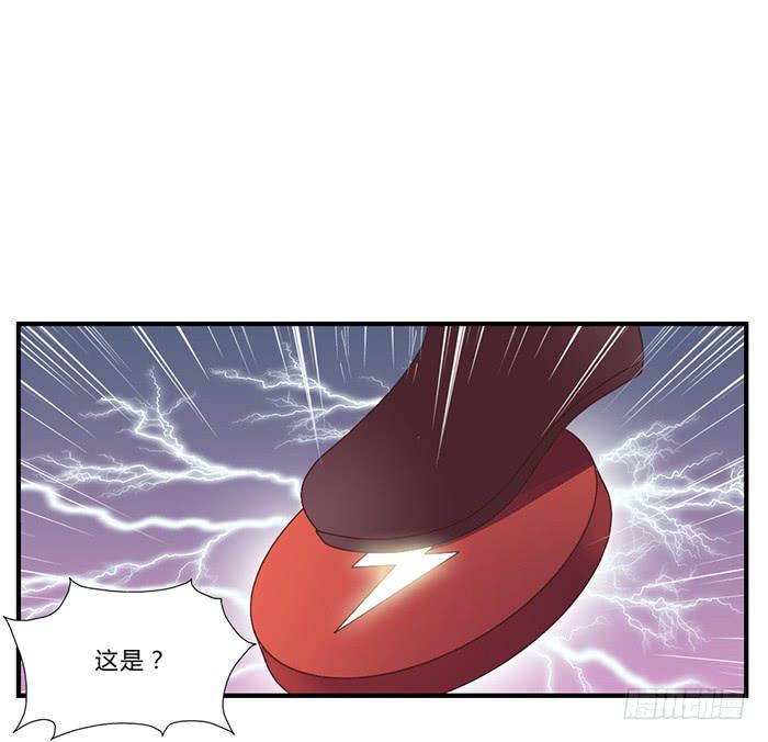 《未婚爸爸》番外篇·决战紫禁之巅 第21页