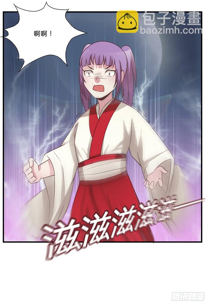 《未婚爸爸》番外篇·决战紫禁之巅 第22页