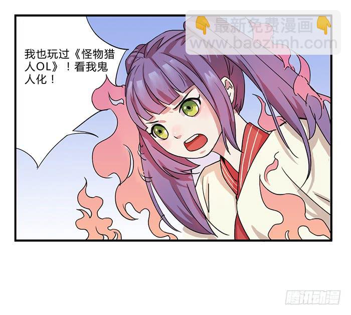 《未婚爸爸》番外篇·决战紫禁之巅 第26页