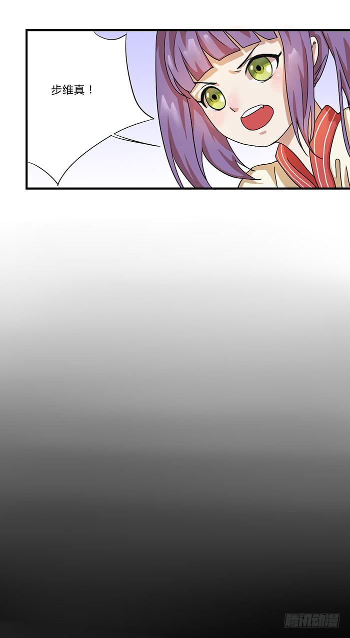 《未婚爸爸》番外篇·决战紫禁之巅 第29页