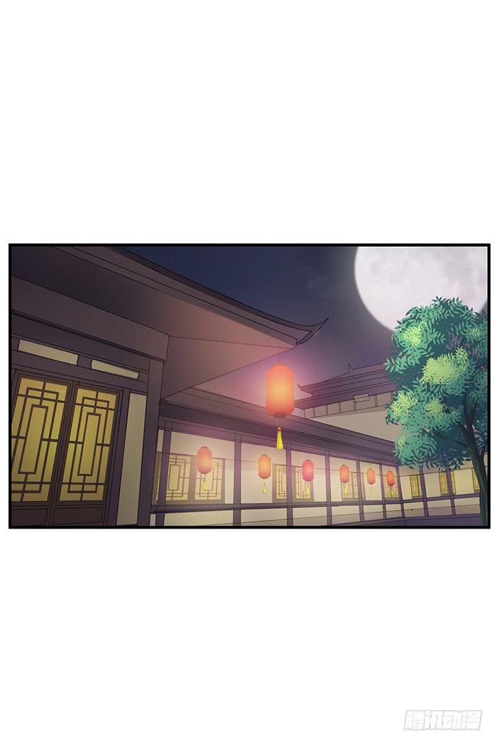 《未婚爸爸》番外篇·决战紫禁之巅 第2页