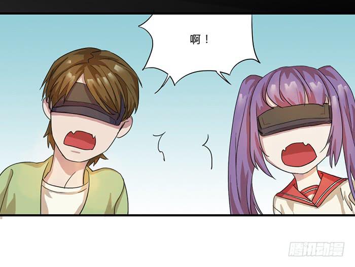 《未婚爸爸》番外篇·决战紫禁之巅 第30页
