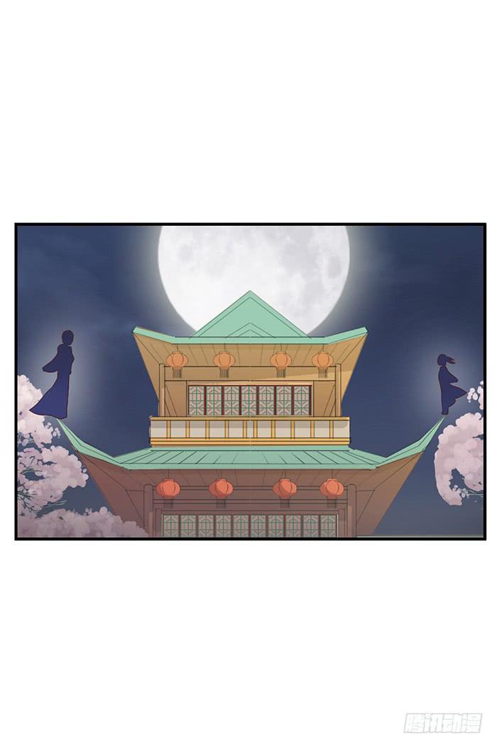 《未婚爸爸》番外篇·决战紫禁之巅 第3页