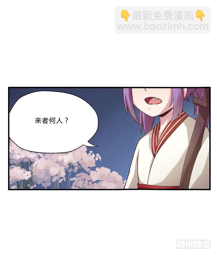 《未婚爸爸》番外篇·决战紫禁之巅 第4页