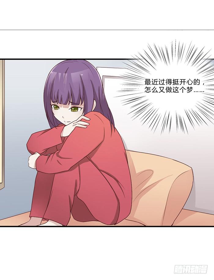《未婚爸爸》你与我相似 第11页