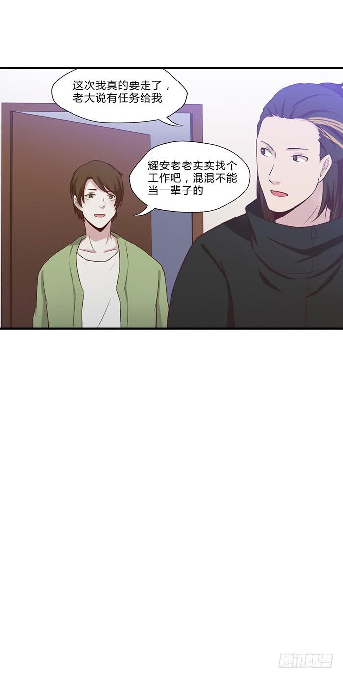 《未婚爸爸》你与我相似 第13页