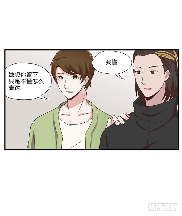 《未婚爸爸》你与我相似 第17页