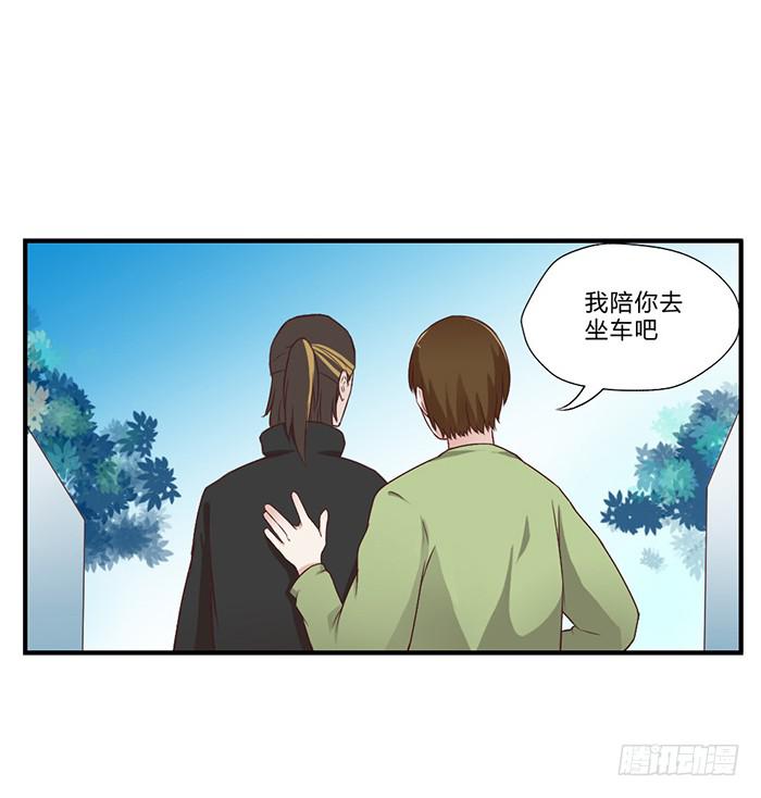 《未婚爸爸》你与我相似 第18页