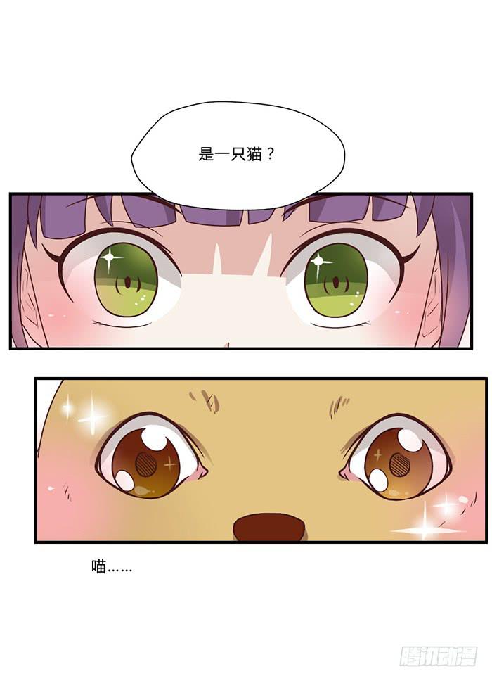 《未婚爸爸》你与我相似 第24页