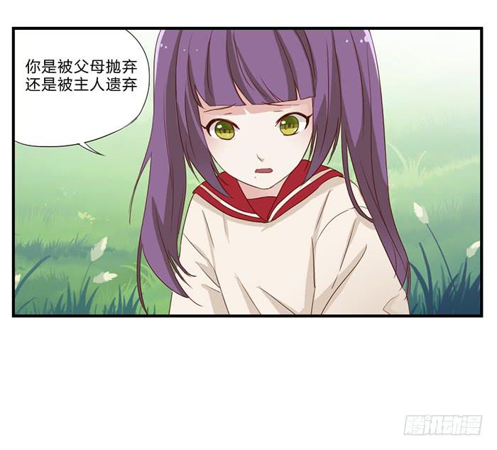 《未婚爸爸》你与我相似 第26页