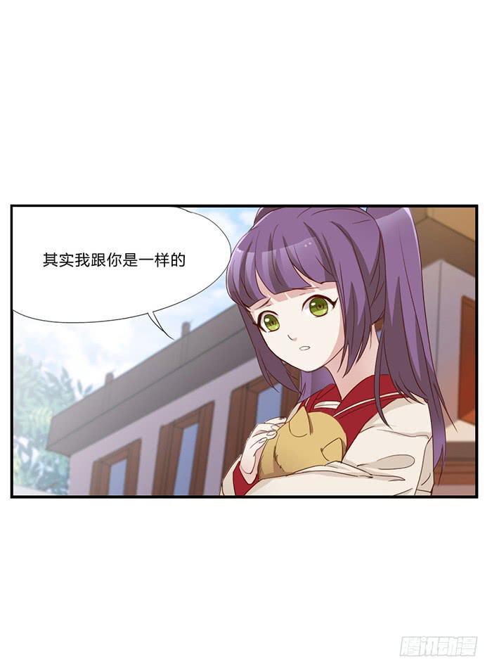 《未婚爸爸》你与我相似 第28页