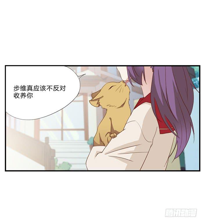 《未婚爸爸》你与我相似 第29页