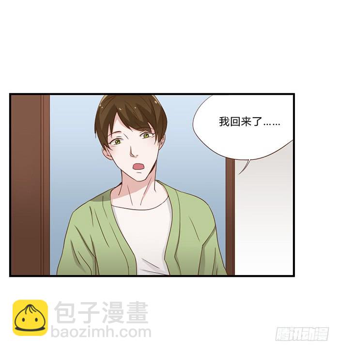 《未婚爸爸》你与我相似 第31页