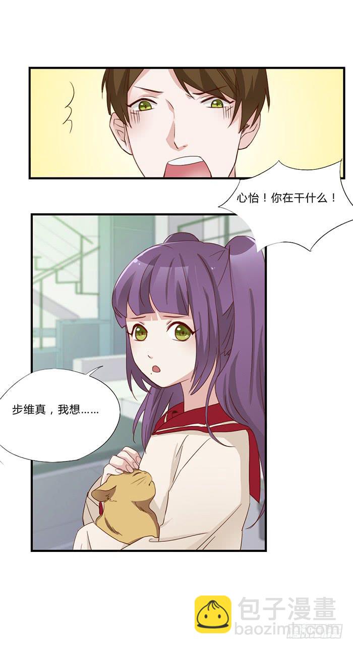 《未婚爸爸》你与我相似 第32页
