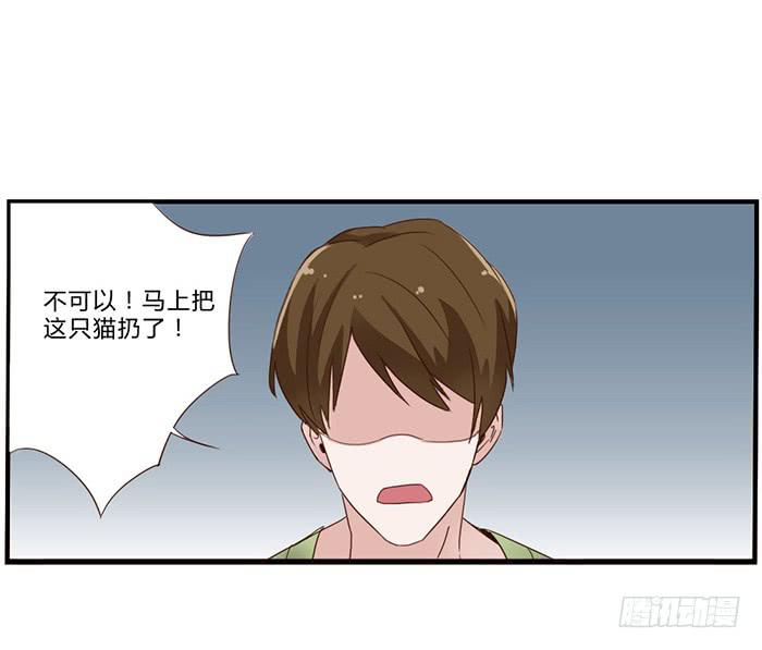 《未婚爸爸》你与我相似 第33页