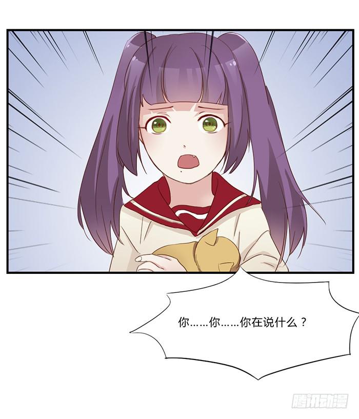 《未婚爸爸》你与我相似 第34页