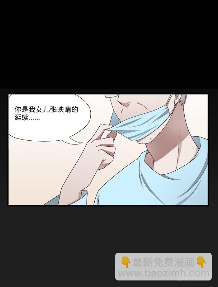 《未婚爸爸》你与我相似 第6页