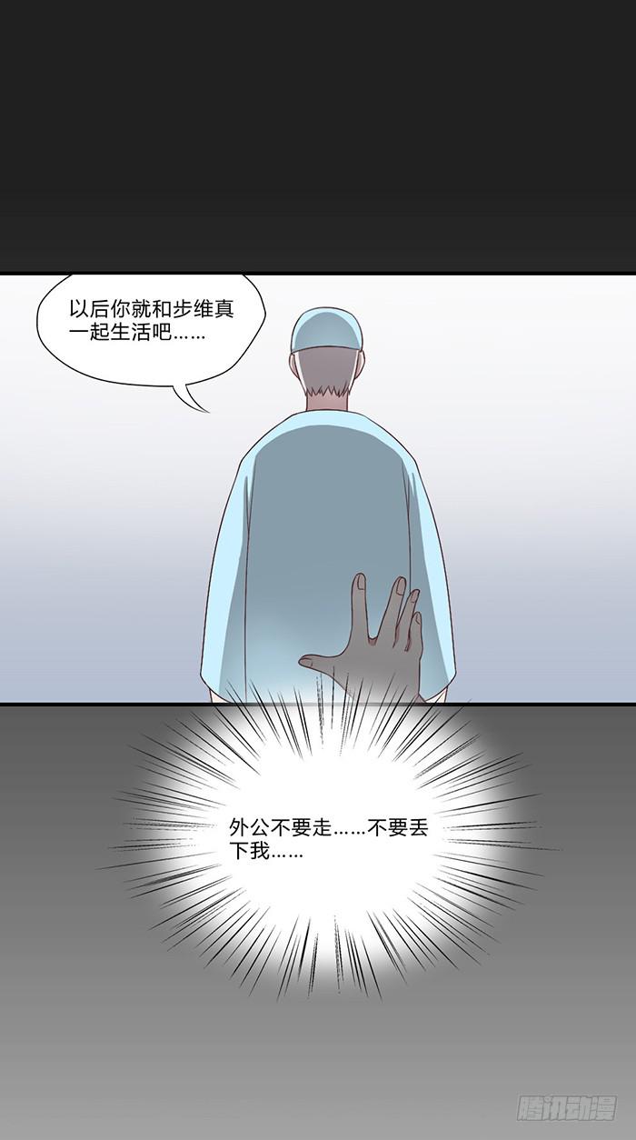 《未婚爸爸》你与我相似 第7页