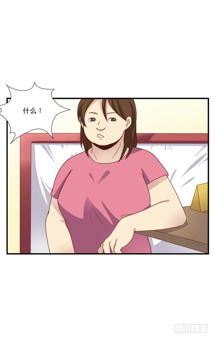 《未婚爸爸》开心就好 第11页