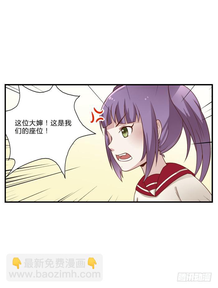 《未婚爸爸》开心就好 第12页