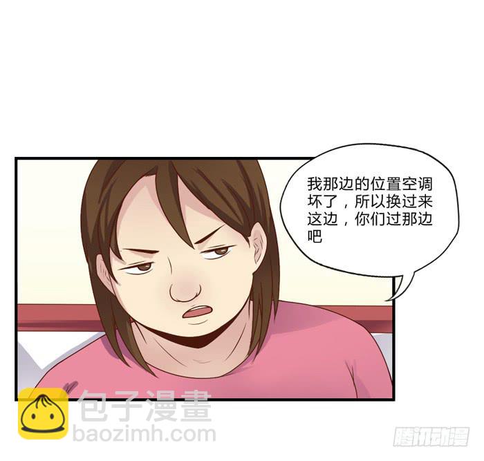 《未婚爸爸》开心就好 第13页