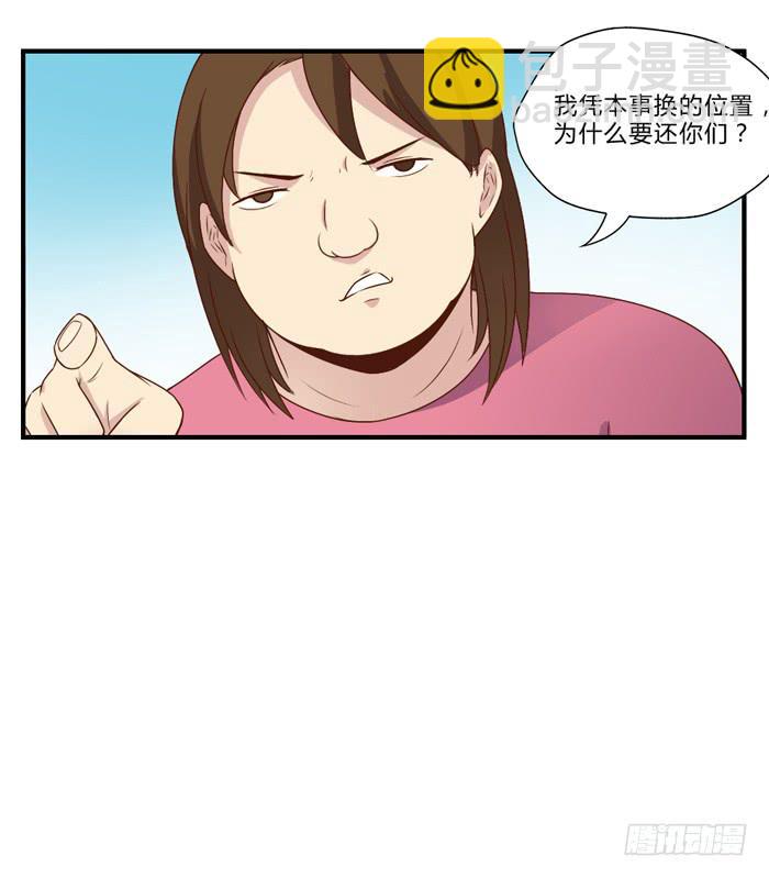 《未婚爸爸》开心就好 第15页