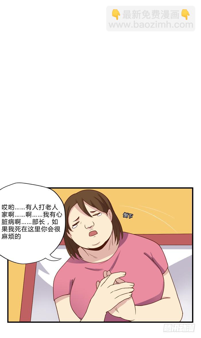 《未婚爸爸》开心就好 第17页
