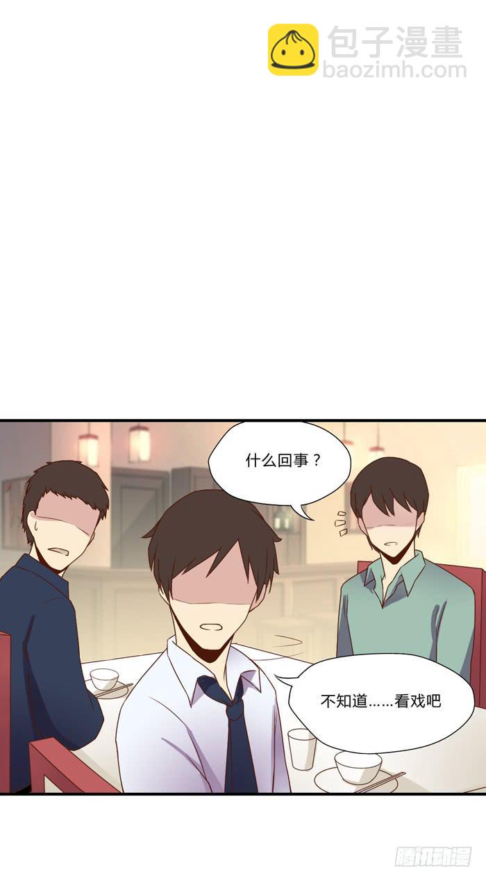 《未婚爸爸》开心就好 第18页
