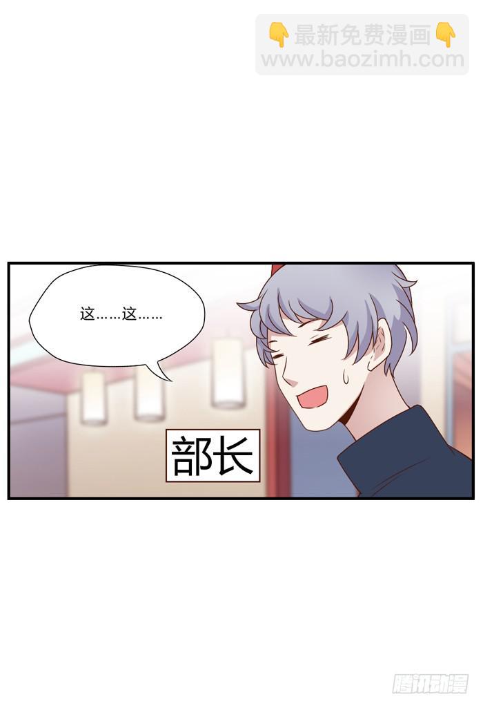 《未婚爸爸》开心就好 第19页