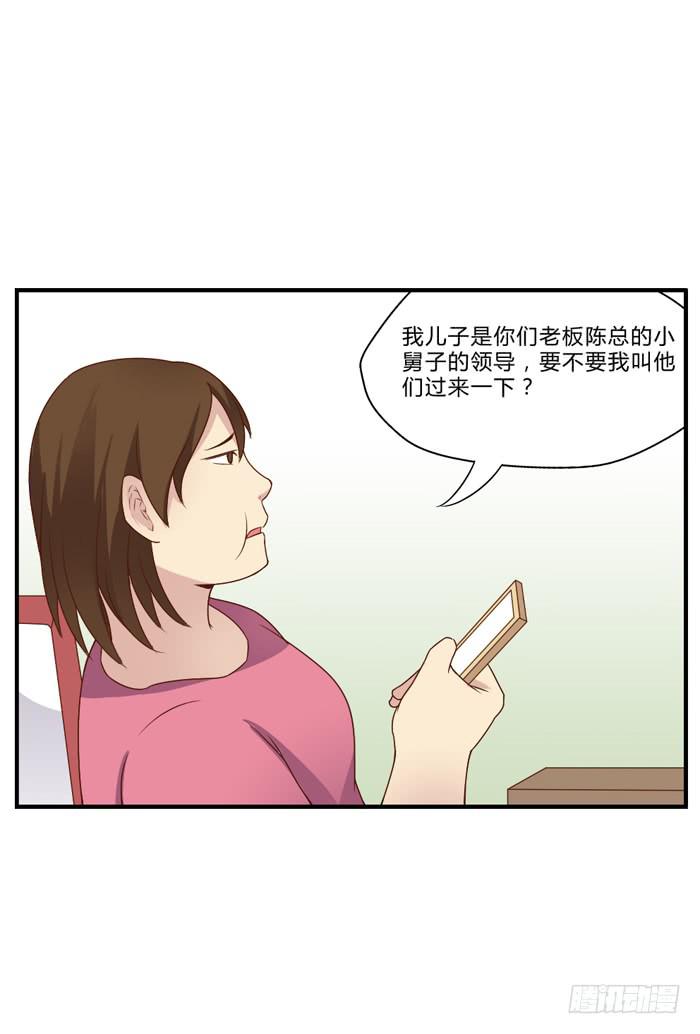 《未婚爸爸》开心就好 第20页