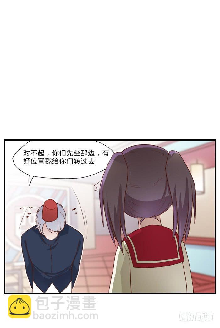 《未婚爸爸》开心就好 第21页