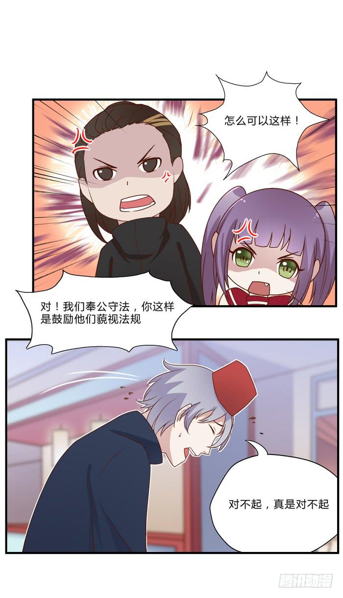 《未婚爸爸》开心就好 第22页