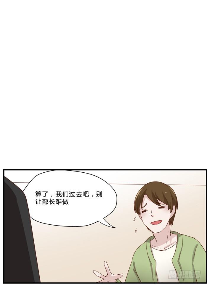 《未婚爸爸》开心就好 第23页