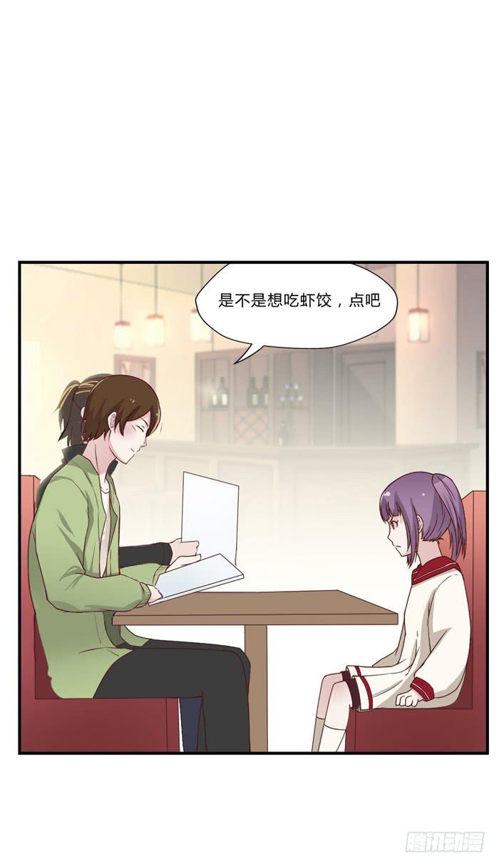 《未婚爸爸》开心就好 第27页