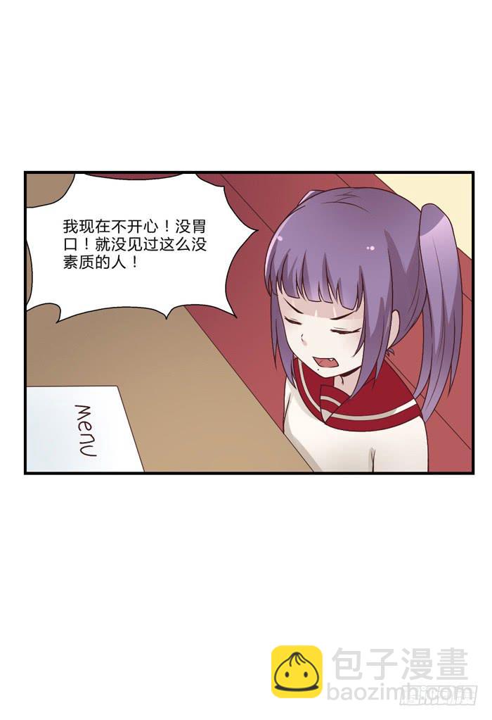 《未婚爸爸》开心就好 第28页
