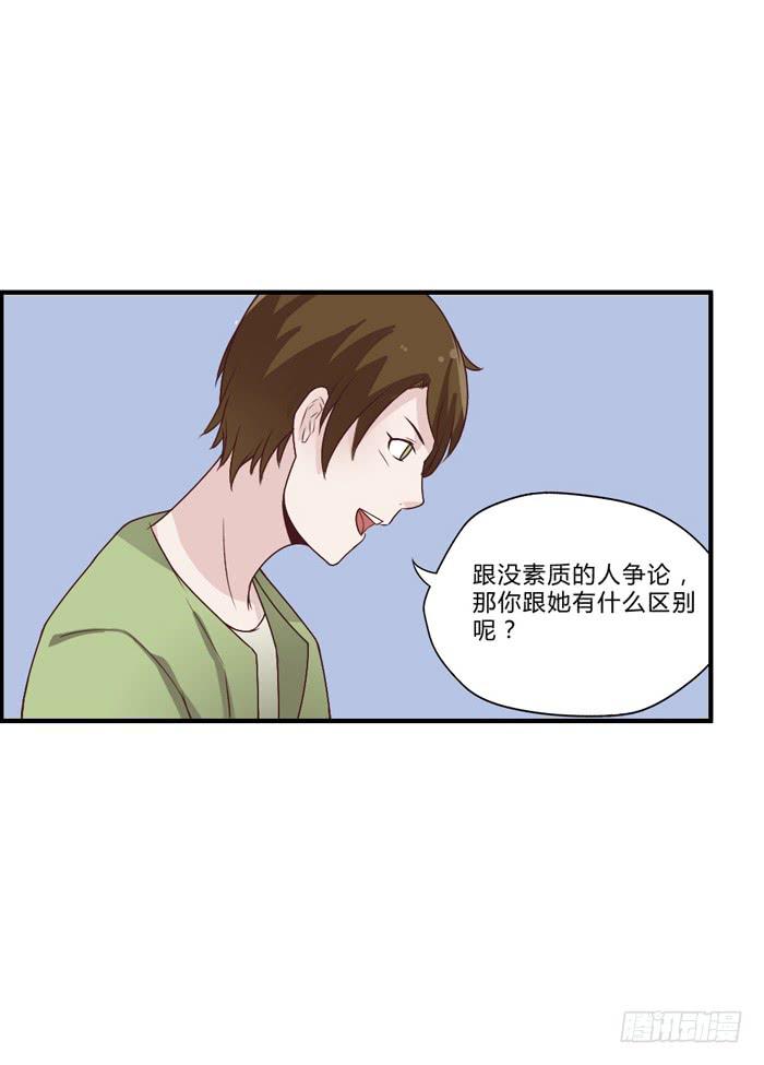 《未婚爸爸》开心就好 第29页