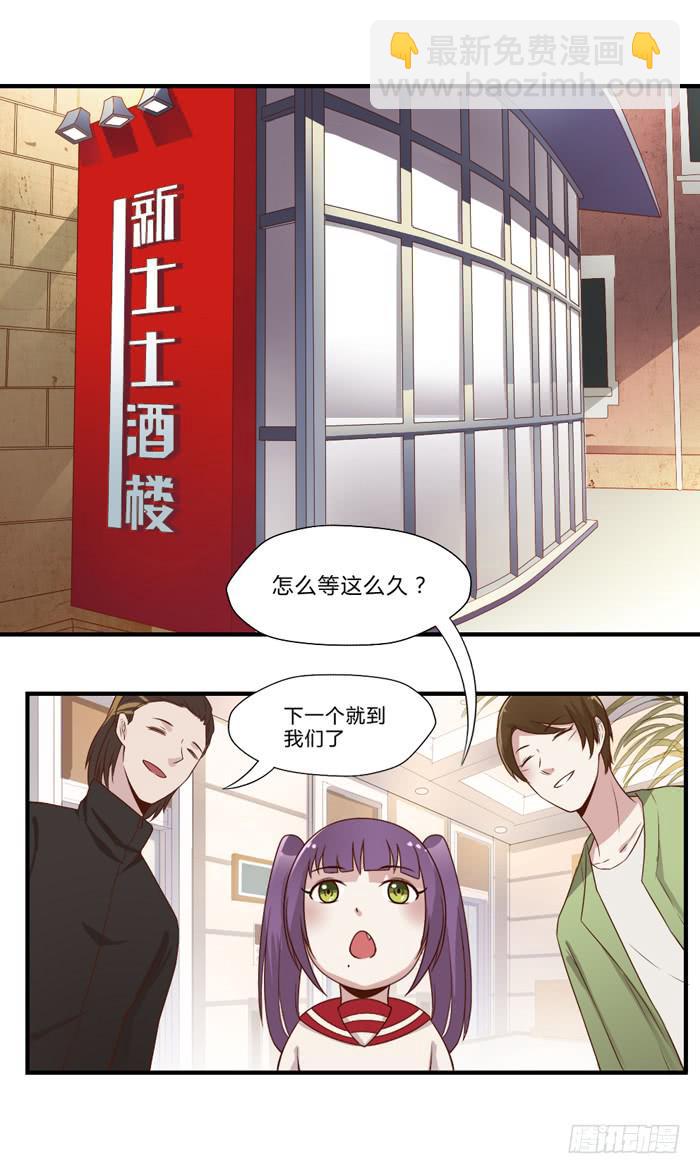 《未婚爸爸》开心就好 第2页
